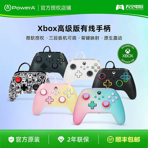 PowerA微软授权有线游戏手柄