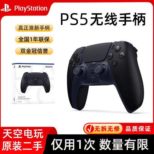 PS5原装游戏手柄蓝牙电脑手柄