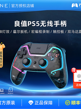 良值PS5手柄 PC无线蓝牙手柄SLIM PRO游戏机连发PS4手柄震动透明