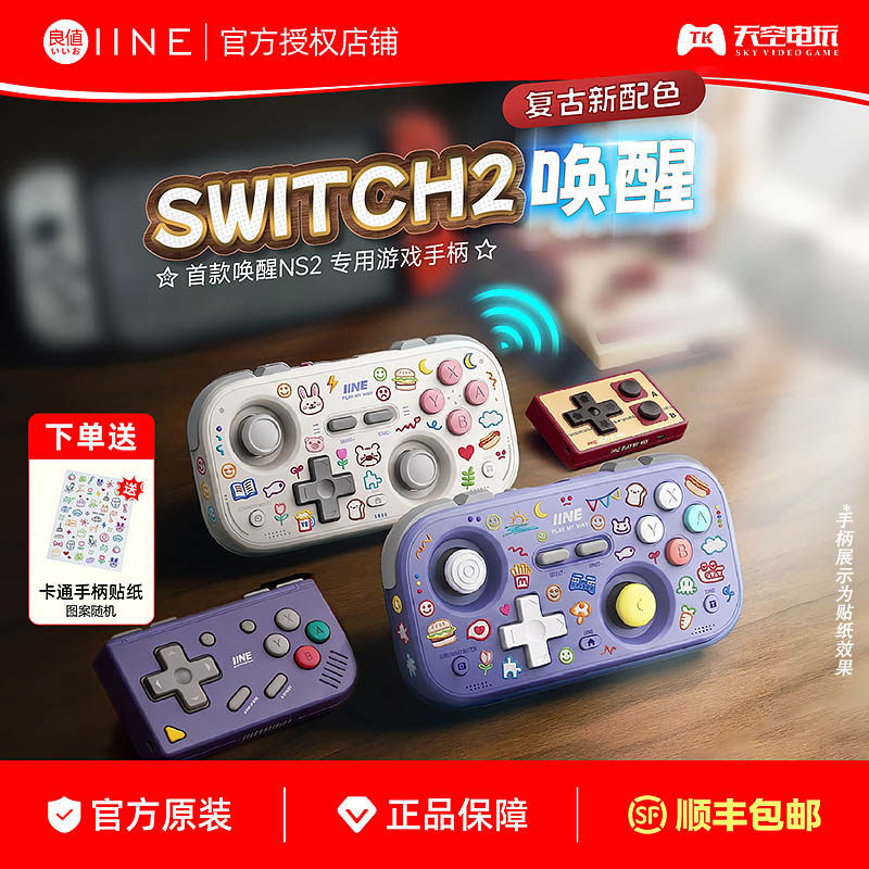 良值复古卡片游戏手柄 Switch2手柄串流安卓IOS手机PC车机NS2配件