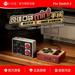 良值口袋迷你手柄 远程拍照遥控手柄复古 短视频电子书蓝牙翻页器