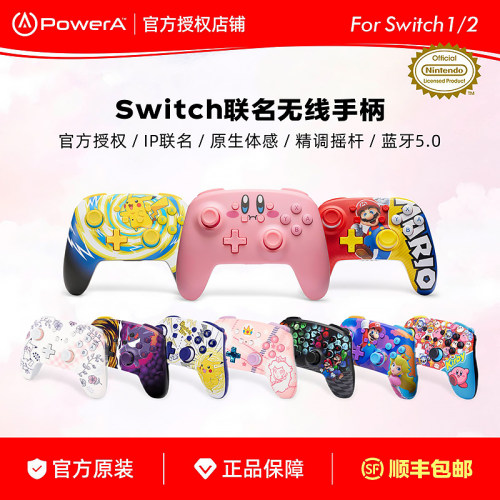 PowerA原装Switch2手柄