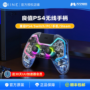手机 Switch2游戏主机手柄 良值PS4手柄 PC电脑Steam无线蓝牙Pro