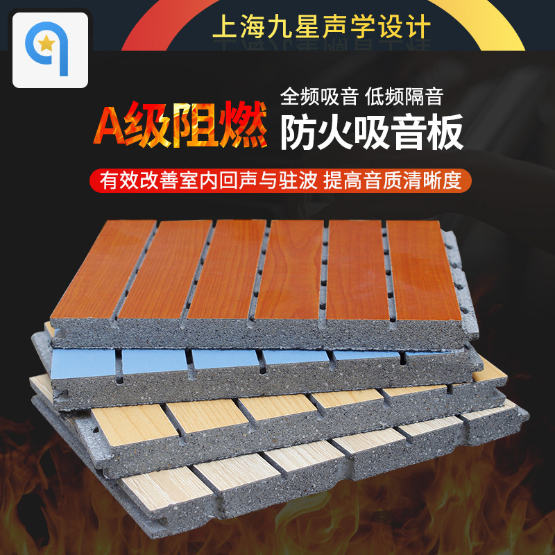 A级防火穿孔陶铝吸音板墙面装饰