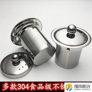 304不锈钢带盖子茶漏滤茶器茶叶过滤网茶壶内胆泡茶过滤器玻璃壶