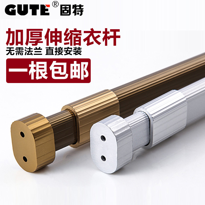 固特调节伸缩不锈钢挂衣加厚