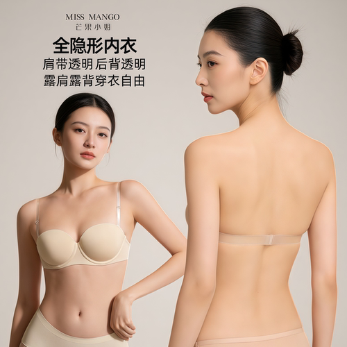 透明后背带隐形肩带美背女衣聚拢