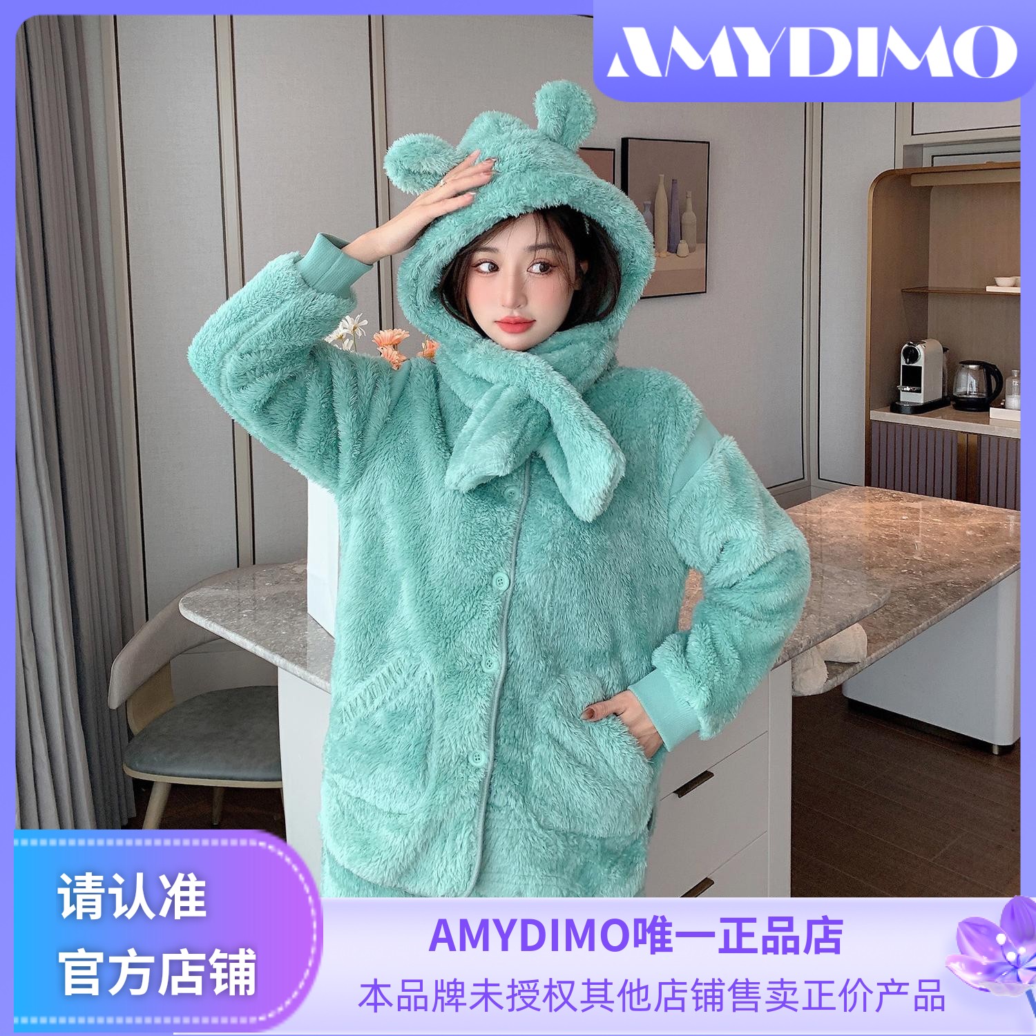 amydimo睡衣家居服暖暖珊瑚绒亲子软绵绵女士套装