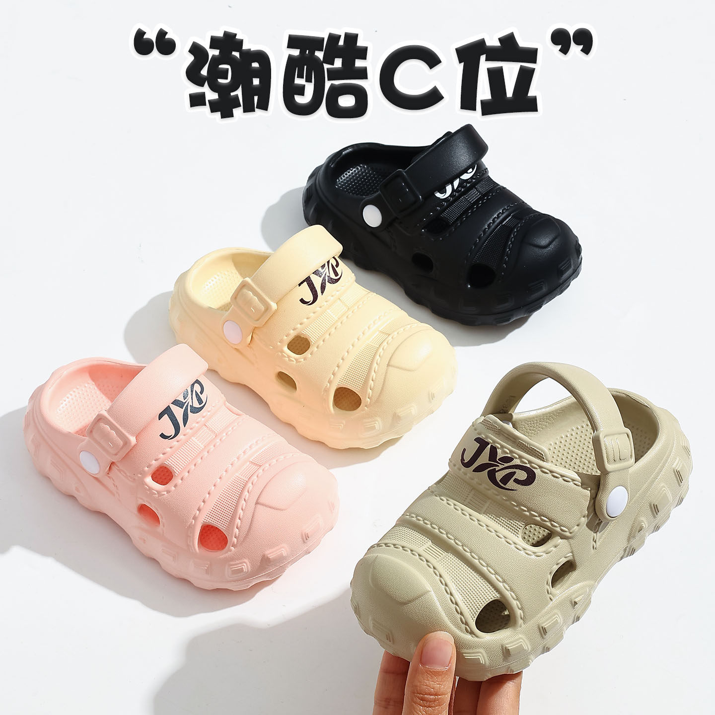 【主播推荐】【顾奈】儿童洞洞鞋夏季男女童宝宝拖鞋小孩凉拖鞋