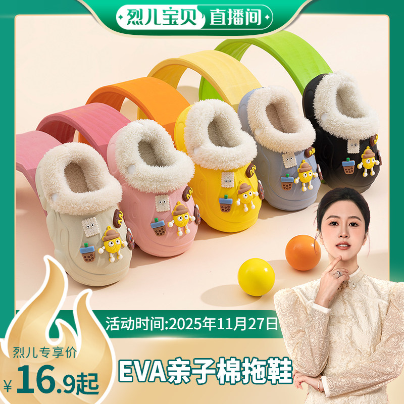 【烈儿宝贝直播间】【顾奈】儿童棉拖鞋男女童宝宝防水防滑亲子鞋,童鞋/婴儿鞋/亲子鞋,儿童棉拖鞋,淘宝优惠券,粉丝福利购,淘宝优惠卷
