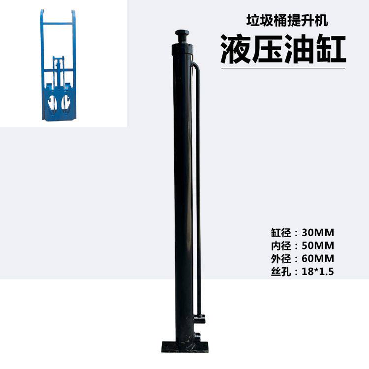 环卫垃圾车柴油三轮车餐厨液压垃圾桶提升机升降液压油缸油顶缸图片
