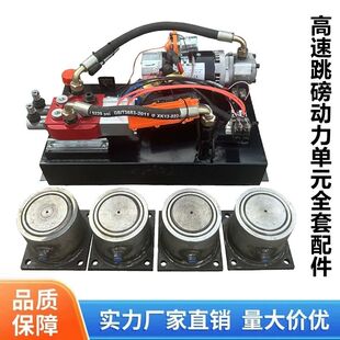 前四后八车半挂车高速过磅油缸电动液压动力单元减重液压泵跳磅缸