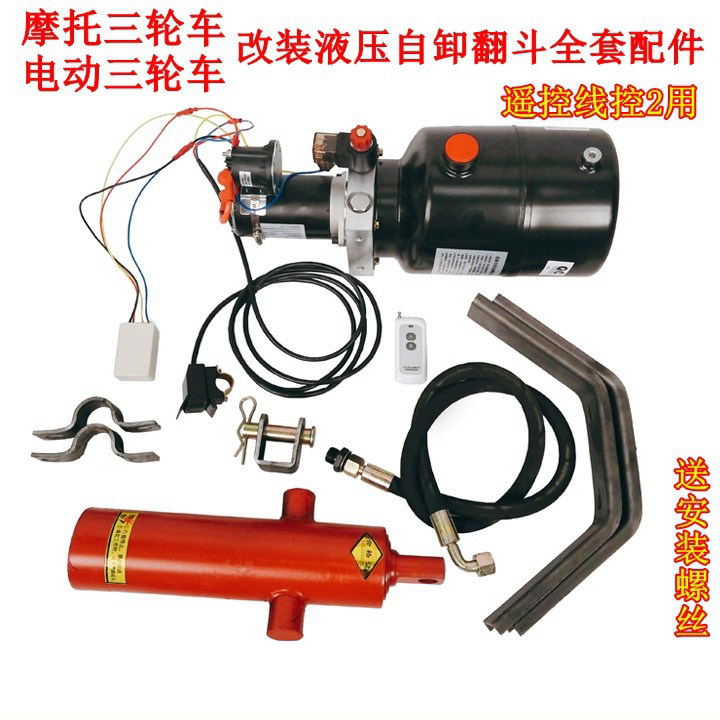 燃油摩托电动三轮车改装液压自卸翻斗12v48v60v72遥控线控2用自卸