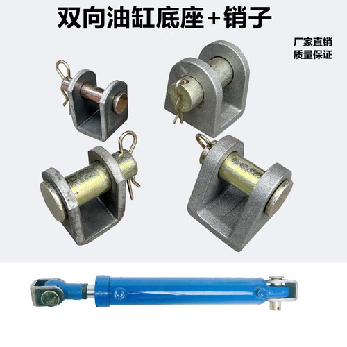 2吨3吨5吨8吨液压油缸支架销钉U型吊耳叉油顶焊接底座耳环架销子