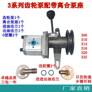 306/314/316/325带离合支架油泵农用车改装带离合齿轮泵液压油泵