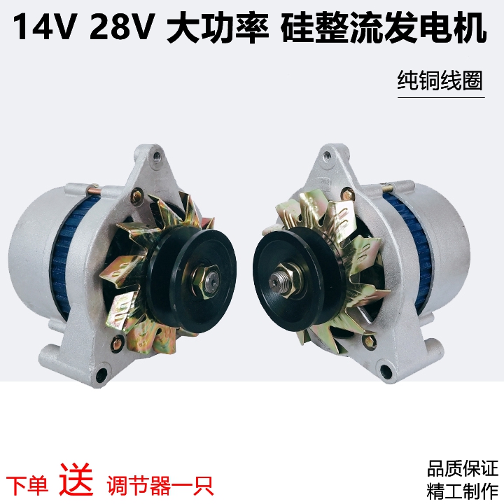 农用车三轮车叉车12v24v四轮拖拉机柴油机jf11a硅整流交流发电机