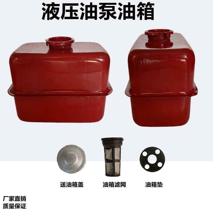 时风五征农用三轮车自卸液压油泵配套液压油箱加厚双底红油箱包邮,农机/农具/农膜,农机配件,淘宝优惠券,粉丝福利购,淘宝优惠卷