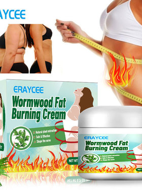 ERAYCEE 跨境燃艾草膏按摩热感收腹滋润紧致身体肌肤懒人塑形