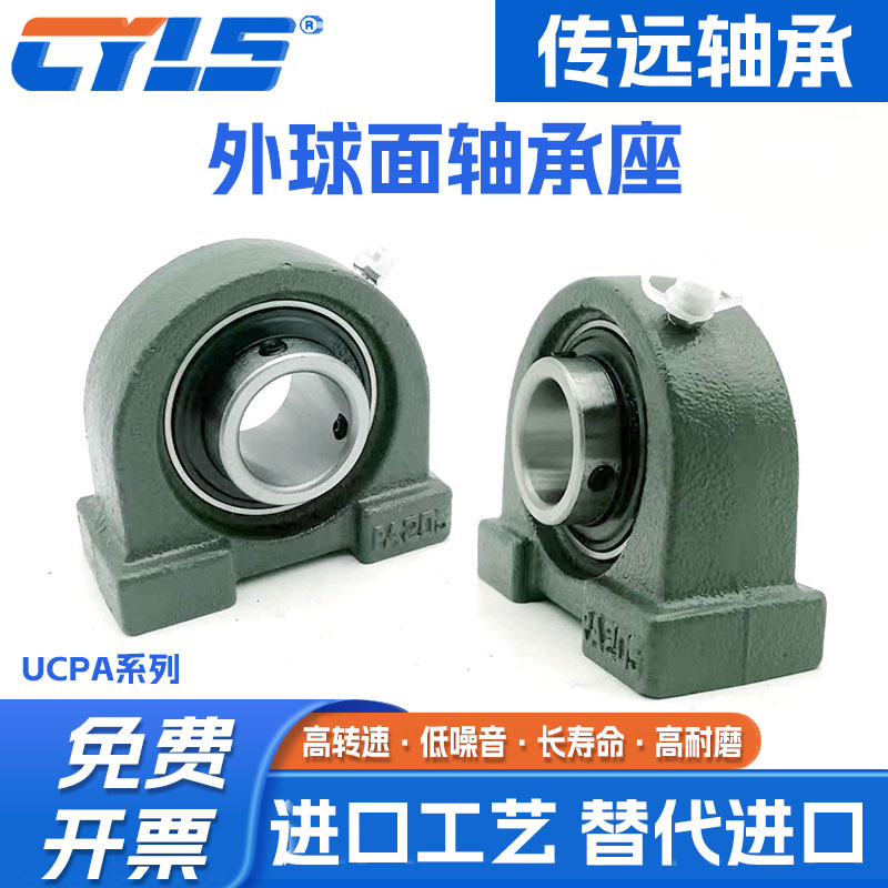 外球面轴承带座UCPA201