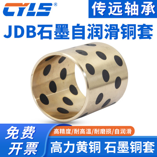 自润滑石墨铜套加长直线轴承