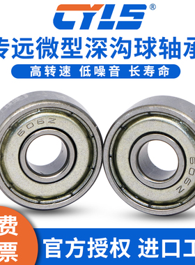 薄型轴承 BAF673 674 675 676 677ZZ 678ZZ 679ZZ-E-J-SUS