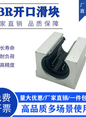 直线轴承,导轨直线开口滑块轴承TBR16UU TBR20UU TBR25UU加长系列