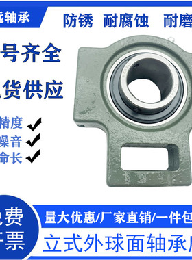 外球面轴承带滑道滑块t型轴承座套UCT210 T211 T212 T213 214 215