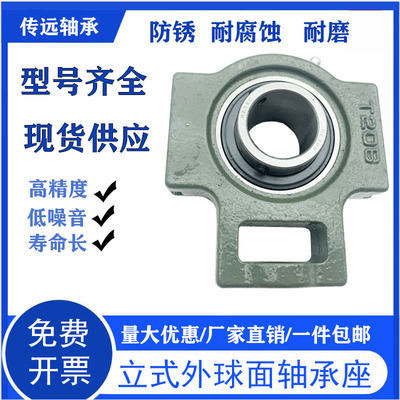 外球面轴承带t型轴承座套UCT210