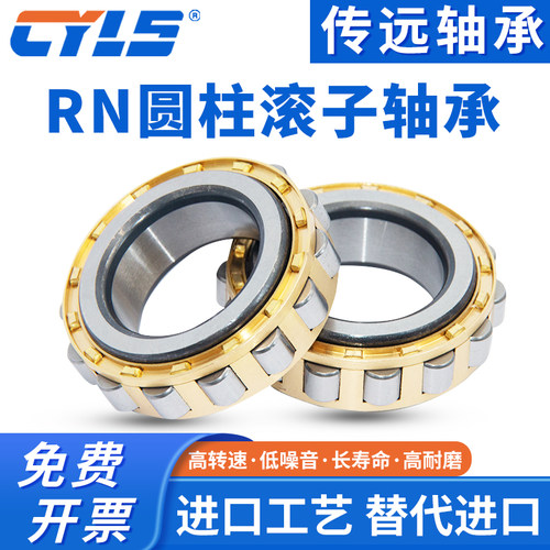 精密减速机偏心轴承RN205206