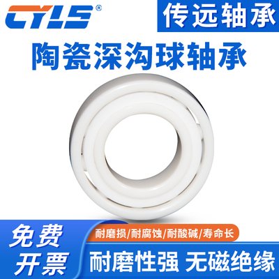 氧化锆全陶瓷轴承68006801