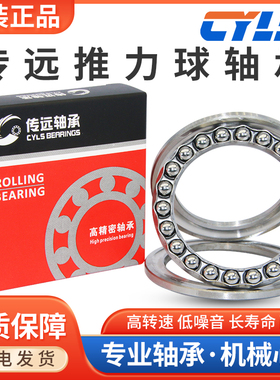 哈尔滨CYSL传远推力球轴承51280M 51284M 51288M 51292M 进口工艺