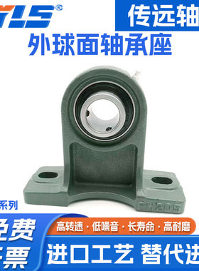 外球面轴承带座UCPH 203 204 205 206 207 208 209 210 211 212