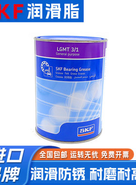 瑞典SKF斯凯孚润滑油脂高性能锂基脂LGMT2/1 LGHP2/1 LGMT3/1 EP2