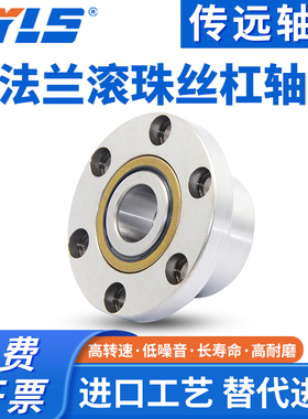 机床法兰丝杠轴承DH/FL760202 7203 204 205 206 207 208B/DB/2RS