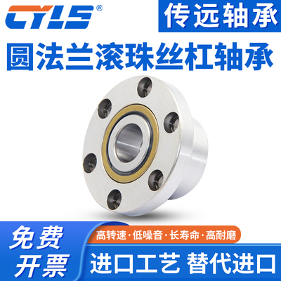 机床法兰丝杠轴承厂家直销