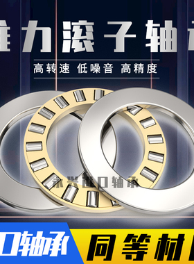 FAJ日本进口平面推力滚子轴承 89306 89307 89308 89309 89310 M