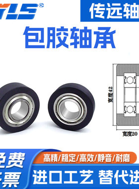 赛仕晟厂家供应聚氨酯成型轴承PU620042-20 划船器包胶导轮PU滑轮