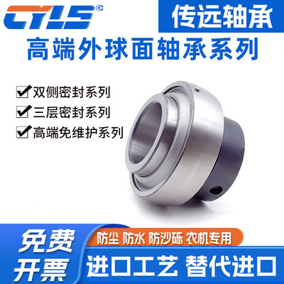 外球面轴承偏心套UEL三层密封