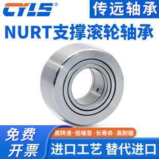 NATR支撑滚轮滚针轴承车床中心架重型加厚加宽滚柱轴承型号大全
