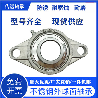 带座外球面菱形轴承SUCFL204