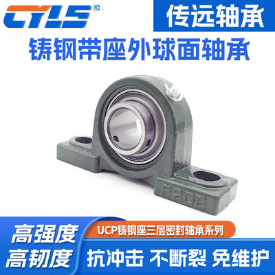 加厚外球面带座立式轴承固定座