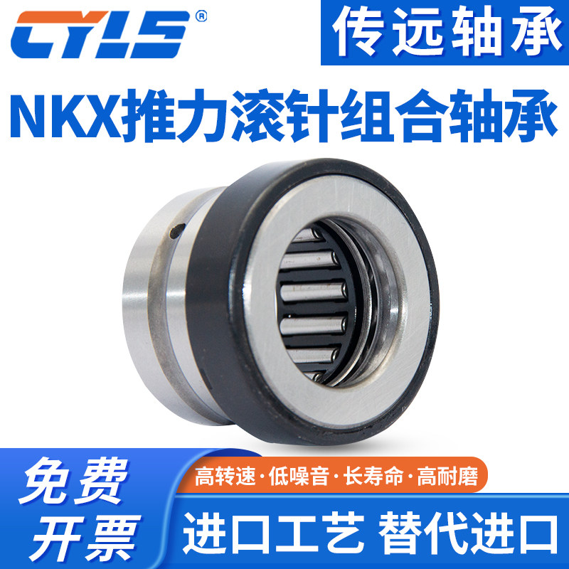 推力滚针组合轴承NKX内径1012图片