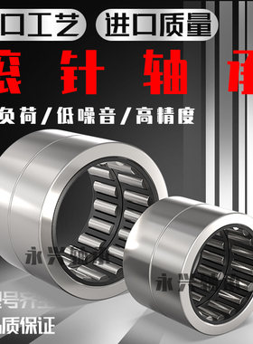 进口滚针轴承NA6914 6915 6916 6917 6918 6919 6920精密轴承