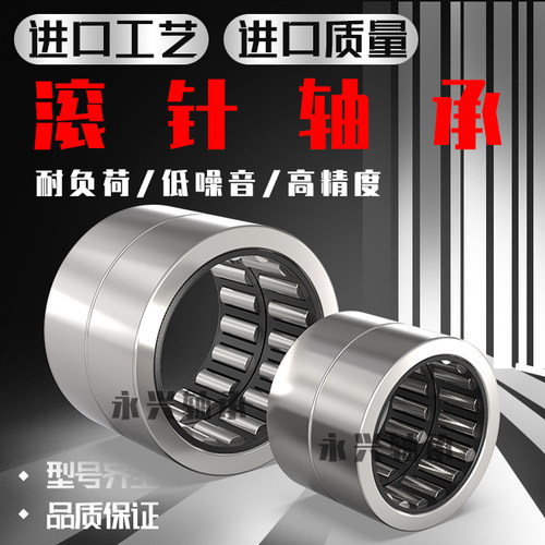 日本进口FAJ滚针轴承RNANA4900