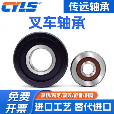 3吨杭叉合力龙工叉车门架轴承