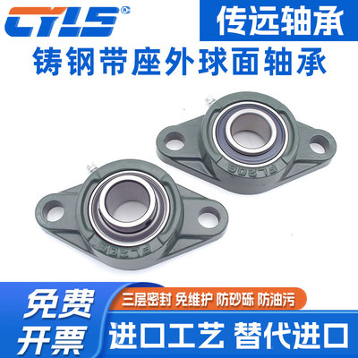 外球面带铸钢座轴承UCFL