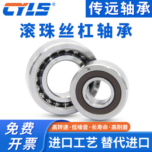 滚珠丝杠轴承15/17/20TAC47B