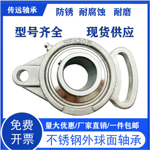 不锈钢外球面耐腐蚀防水轴承