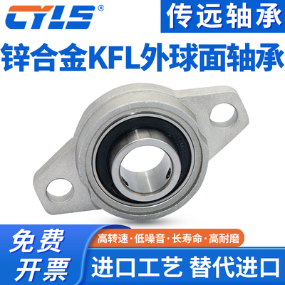 外球面锌铝合金轴承菱形座