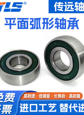 平面弧形轴承UD/CS203 204 205 206 207 208 209 210深沟球轴承